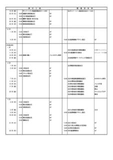 1607_東京3理事会資料marged_ページ_07.jpg