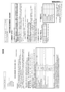 1607_東京3理事会資料marged_ページ_09.jpg