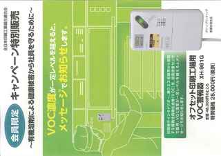 1607_東京3理事会資料marged_ページ_19.jpg