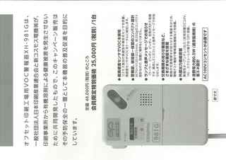1607_東京3理事会資料marged_ページ_20.jpg