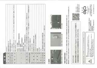 1607_東京3理事会資料marged_ページ_21.jpg