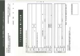 1607_東京3理事会資料marged_ページ_22.jpg
