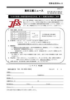 1607_東京3理事会資料marged_ページ_30.jpg